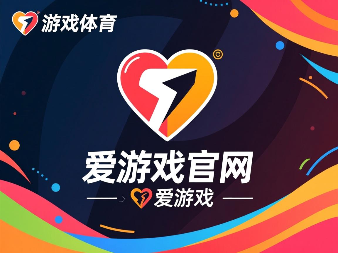 爱游戏app推荐-里昂奋力拼搏，欧冠八强名额揽入囊中