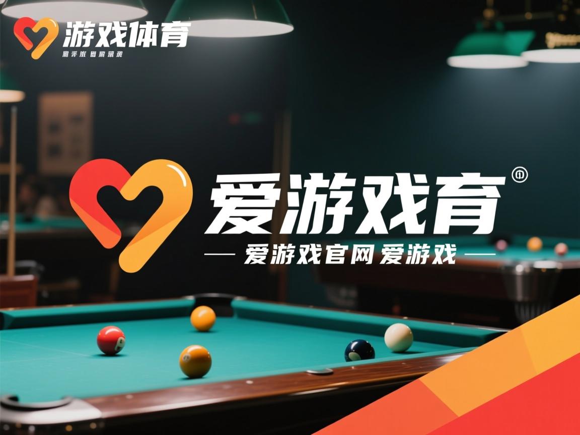 爱游戏app注册-摩纳哥大逆转，成功闯入欧冠强