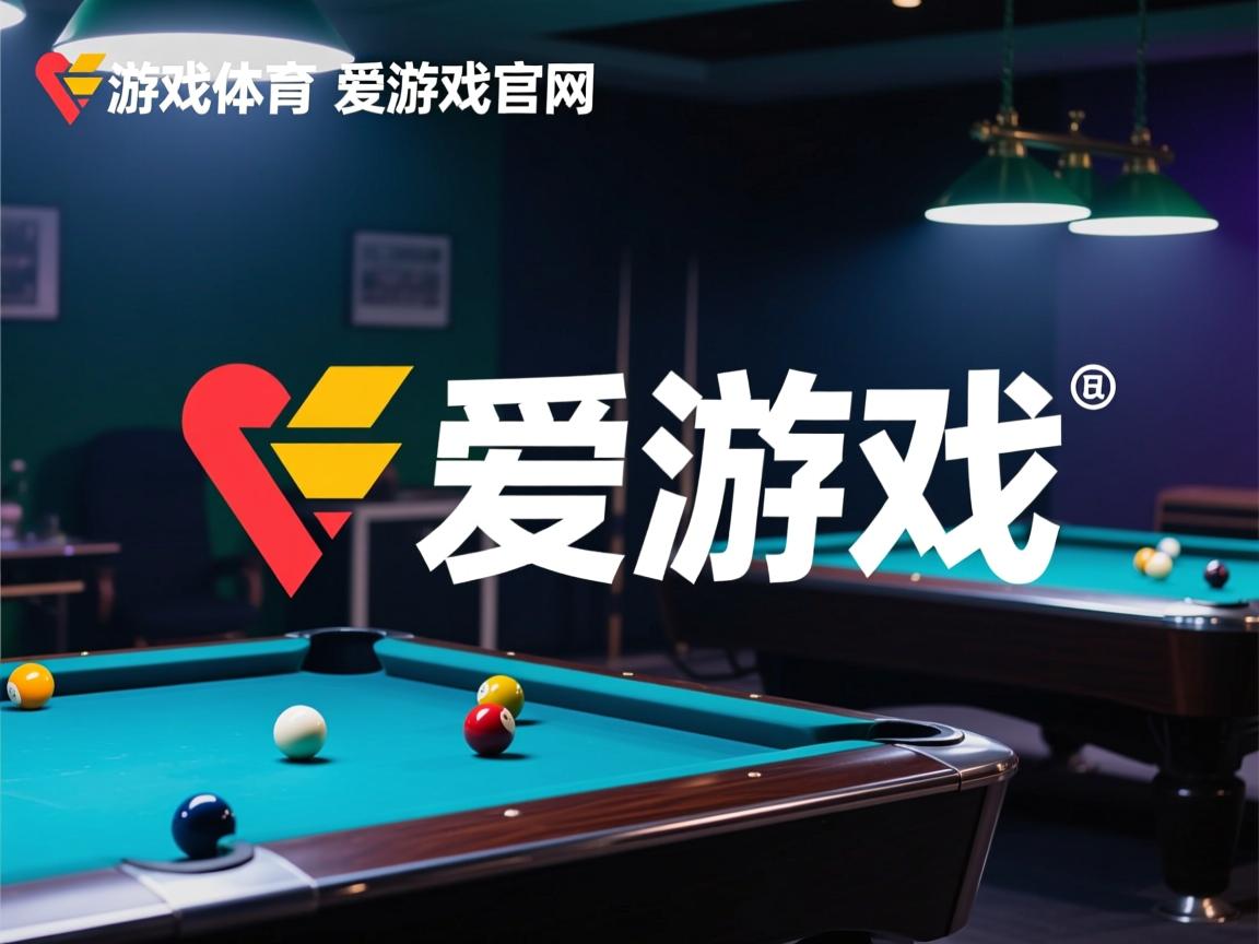 爱游戏平台-国际米兰防线稳固，豪取三分