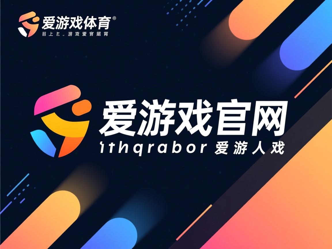 爱游戏官网app-勒沃库森表现抢眼，反弹迹象明显