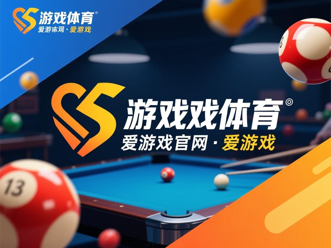 爱游戏体育官网-汉诺威主场惨遭击败，形势堪忧