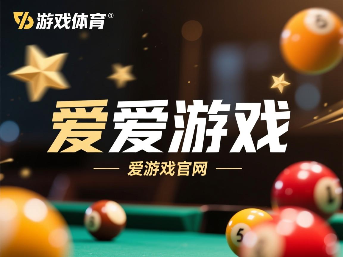 爱游戏app注册-篮网来信：火箭燃放热火令人动容