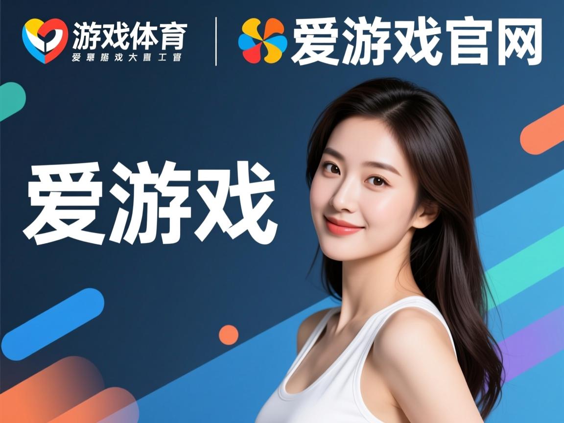 爱游戏下载-PSG战术多变，但缺乏实效性支持