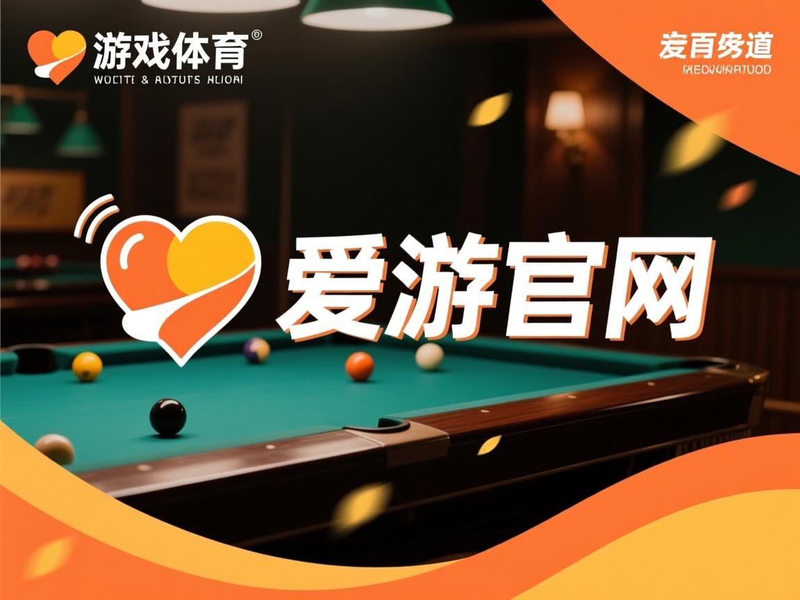 爱游戏app安装-“2025世界运动会：东部新区六人制袋棍球惊艳亮相”