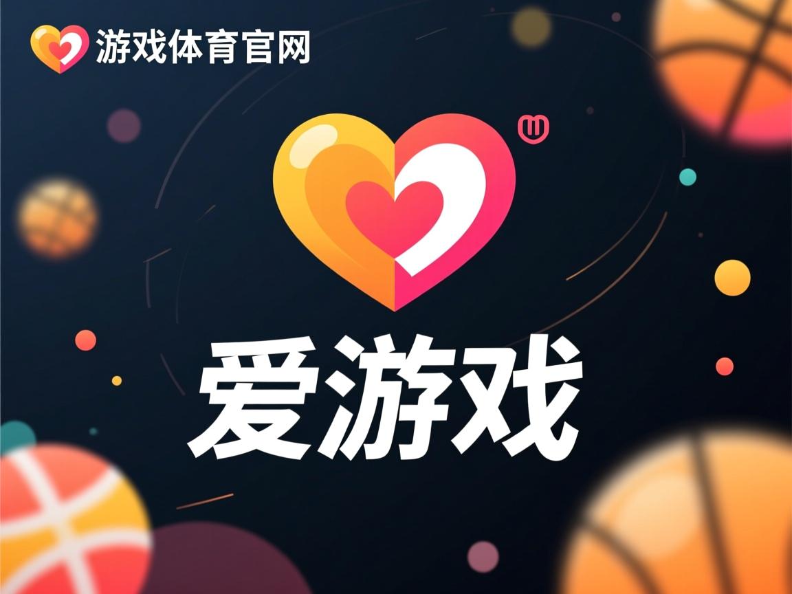 爱游戏app-中国三人篮球男队战术执行有序，中国三人篮球男篮赛程