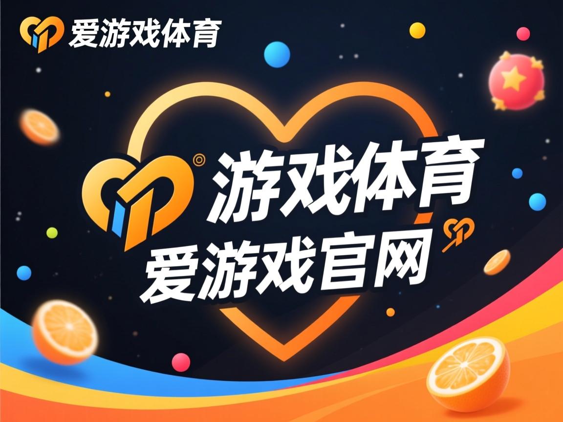 爱游戏官网-中小学体育教学注重技能与体能并重，中小学常用体育教学方法及其基本要求