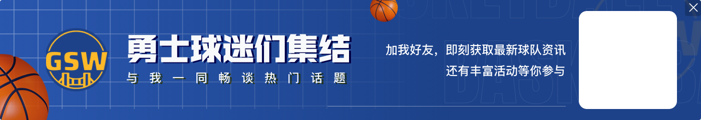 爱游戏美记三大疑惑：库里出手是否太仓促❓为何吹犯规❓科尔不挑战❓