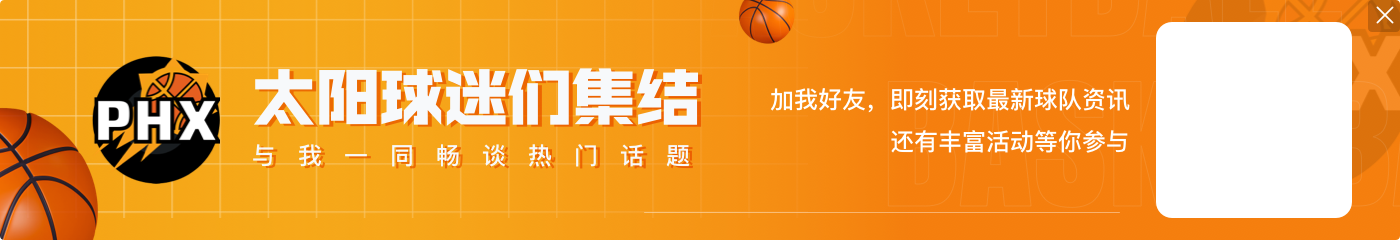 爱游戏体育太阳28号秀瑞安-邓恩替补出战13分钟 6中5&三分3中2拿到13分2帽