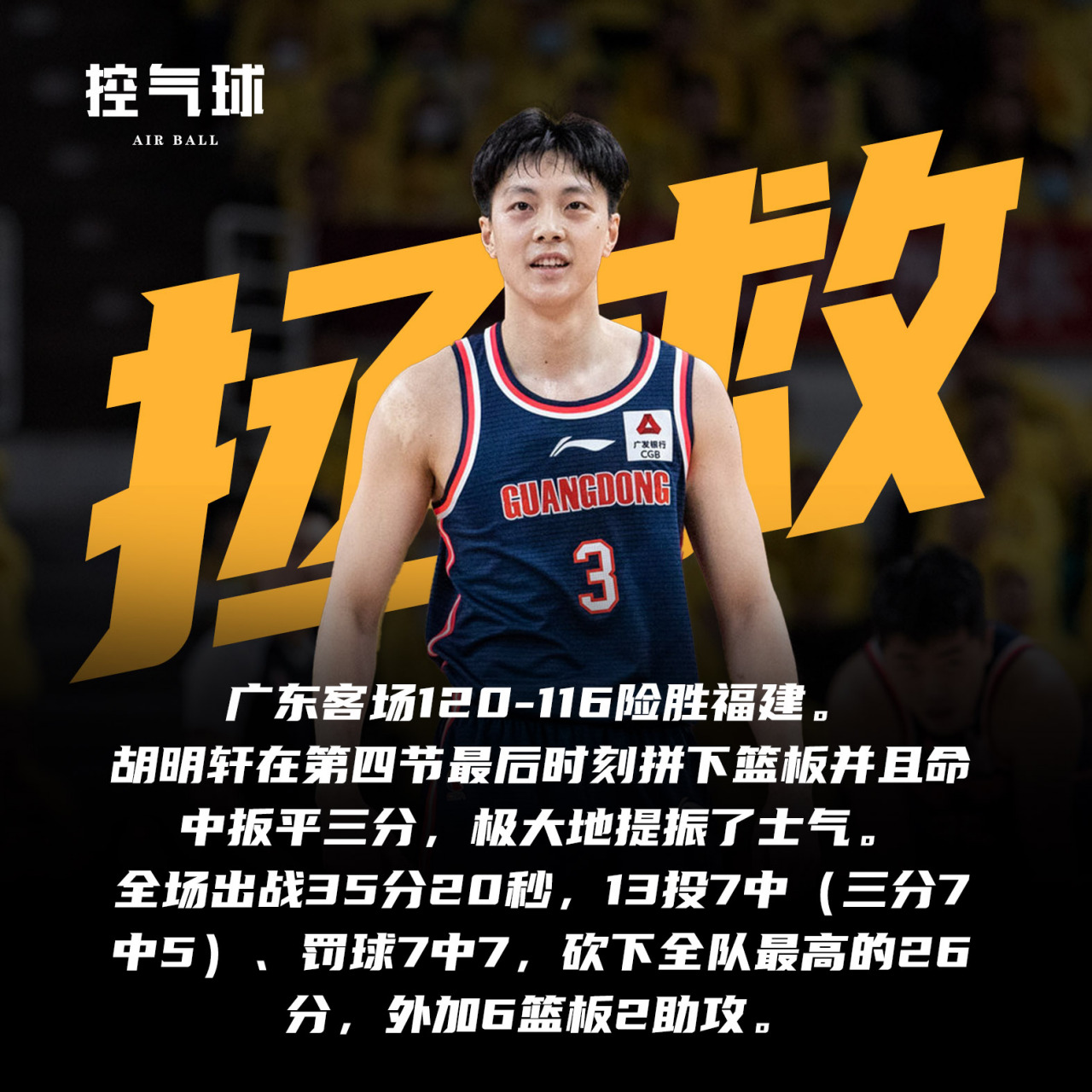 福建男篮近期连败，球队面临困境