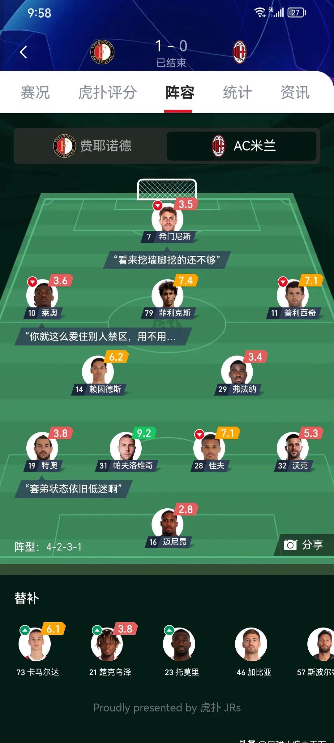 米兰德比未分胜负，两队实力平分秋色的简单介绍