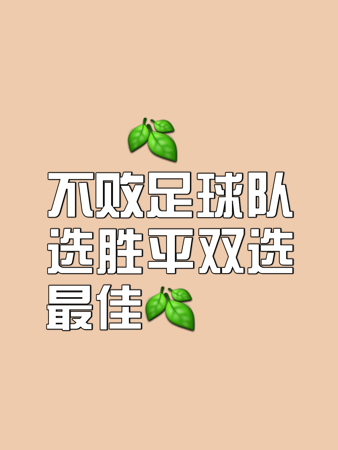 爱游戏-无畏挑战！球队团结一心迎接强手对决的简单介绍