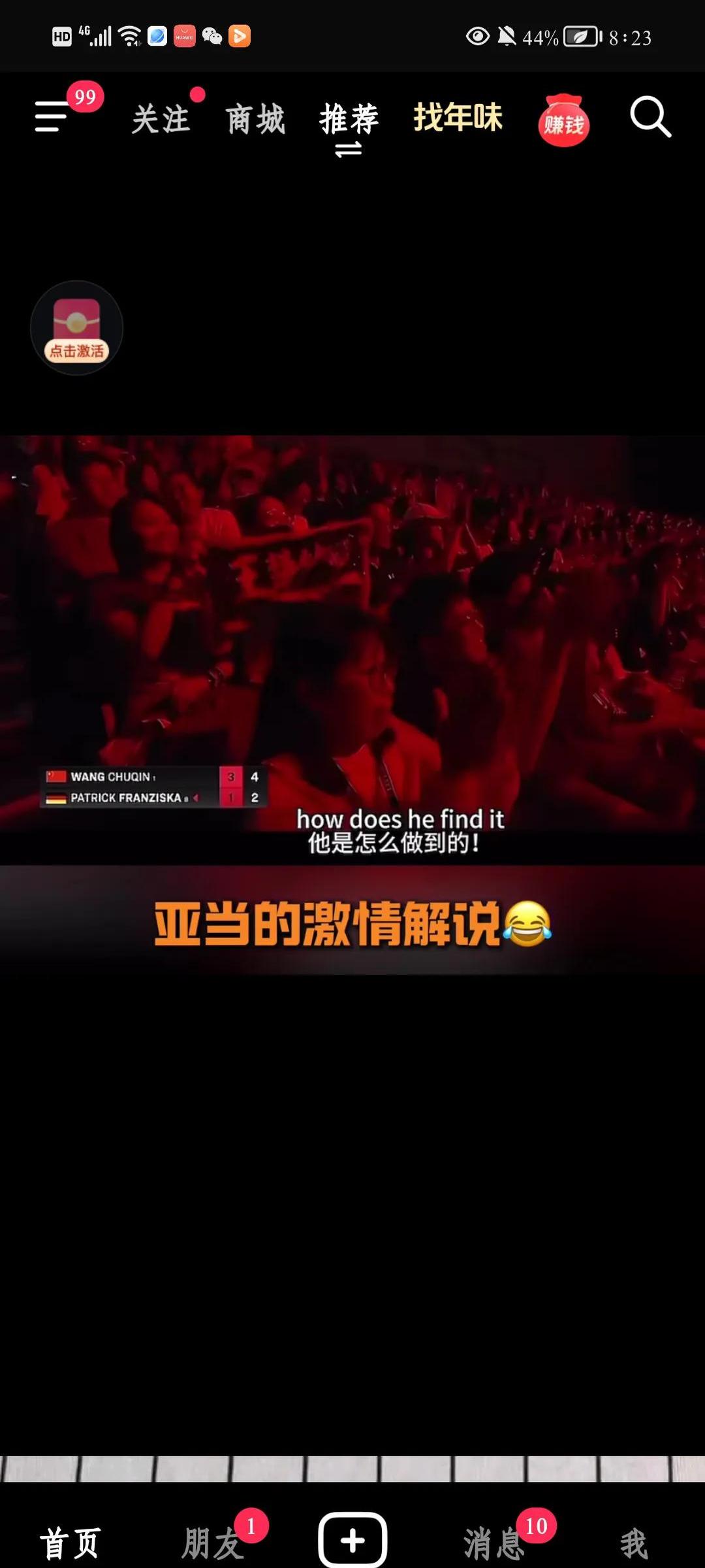 关于精彩瞬间连连，强队对决燃情开赛的信息