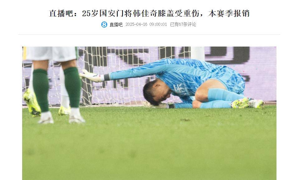 北京国安主场轻取对手，士气高涨