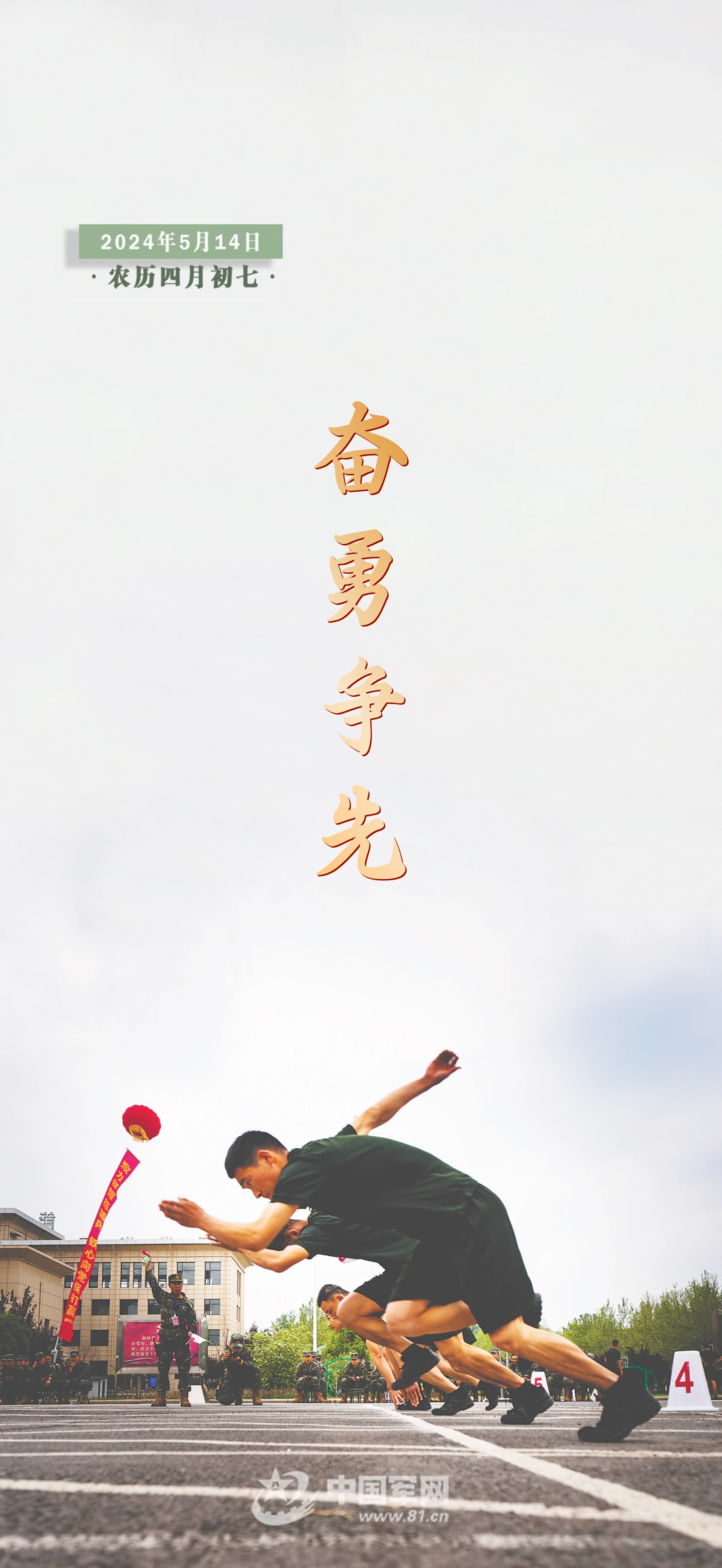 山东队矢志不渝，奋发向前，力争向上的简单介绍