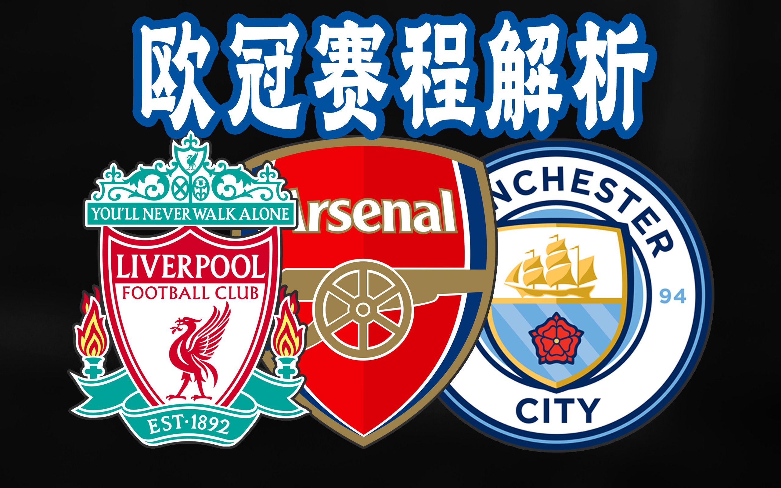 爱游戏.爱中国-阿贾克斯客场大胜巴塞罗那，晋级欧冠四强