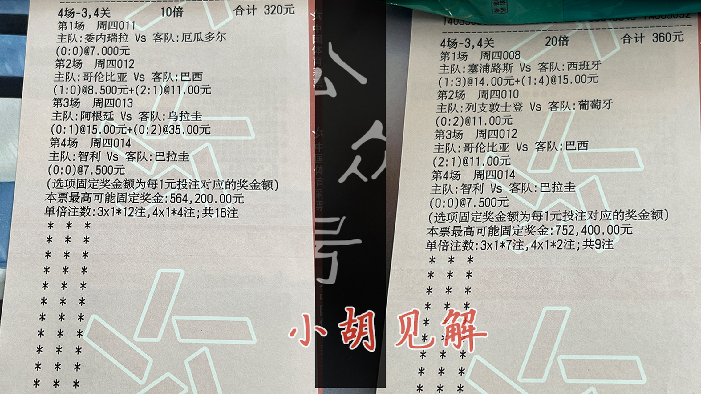 拉脱维亚队在欧预赛中取得关键胜利，晋级前景光明的简单介绍