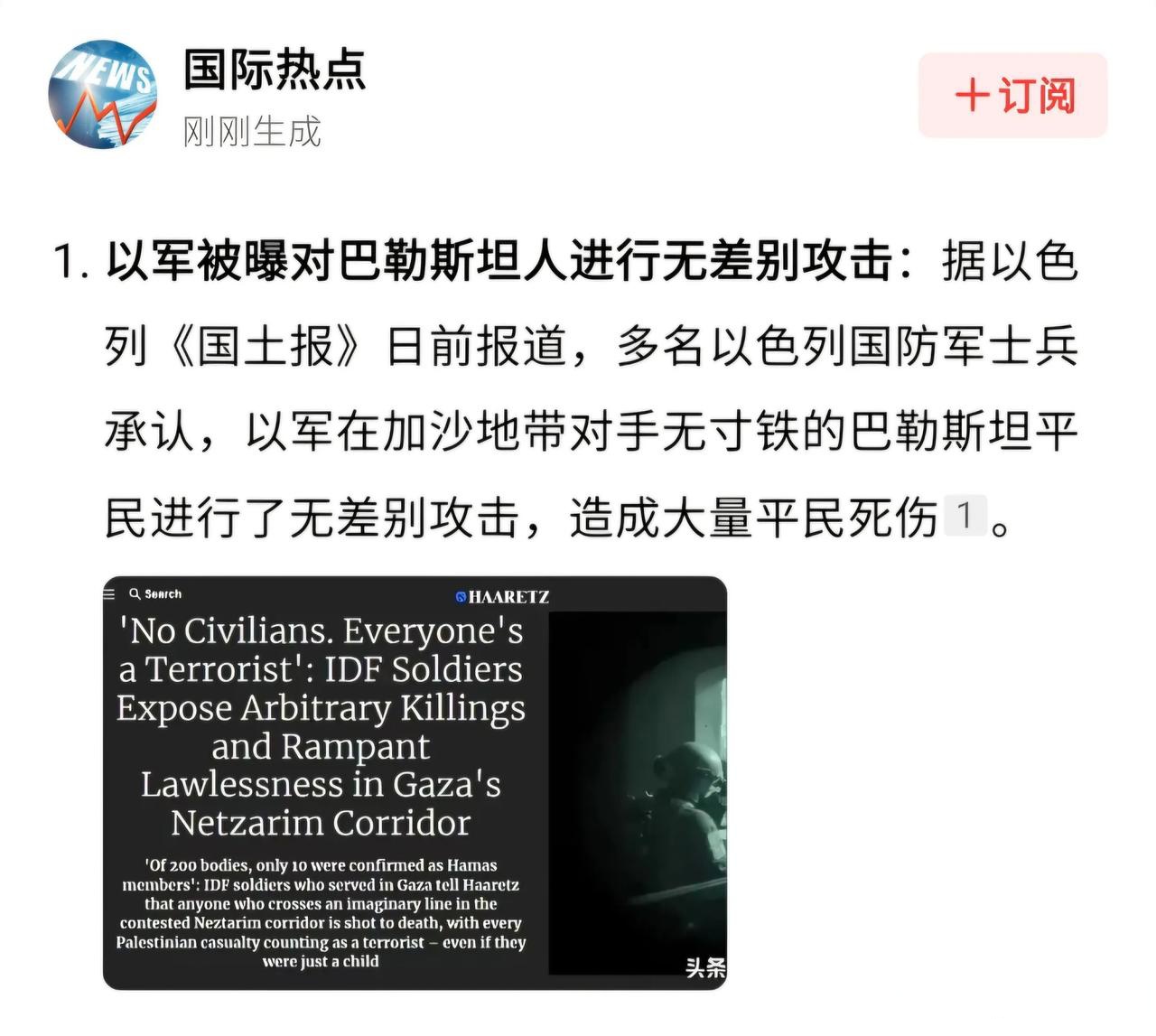 奥地利客场不敌以色列，被逆转败