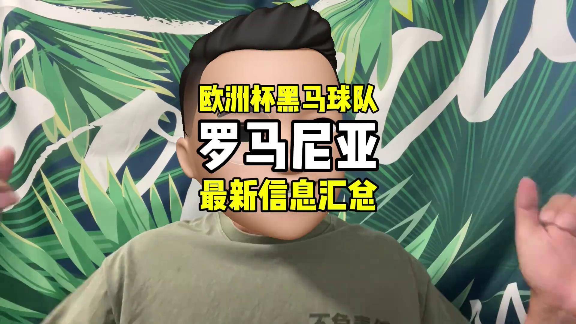 欧洲足坛热议：谁将成为本届欧洲杯的黑马球队的简单介绍