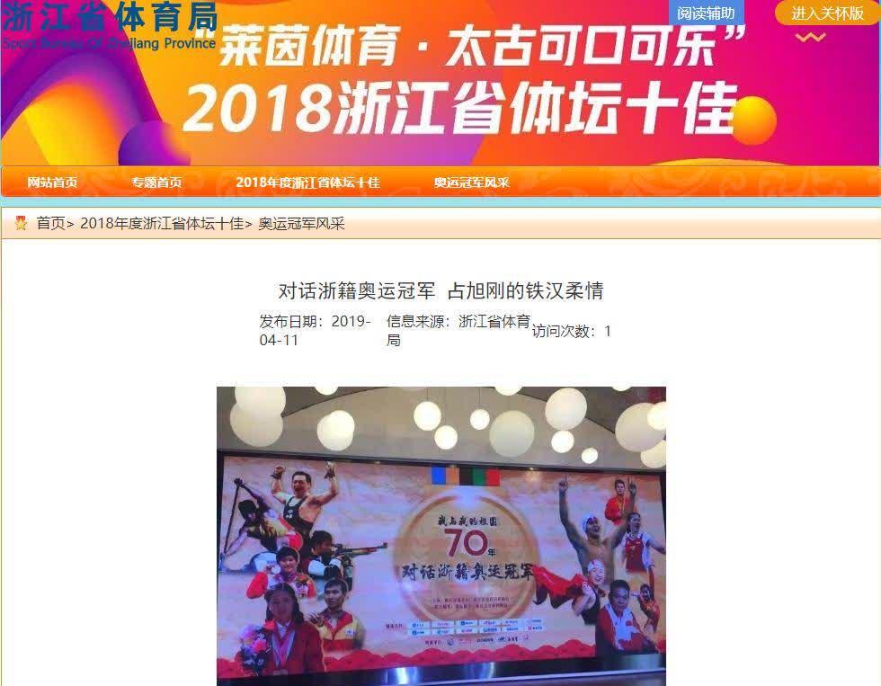 非洲篮球新科冠军闪耀舞台