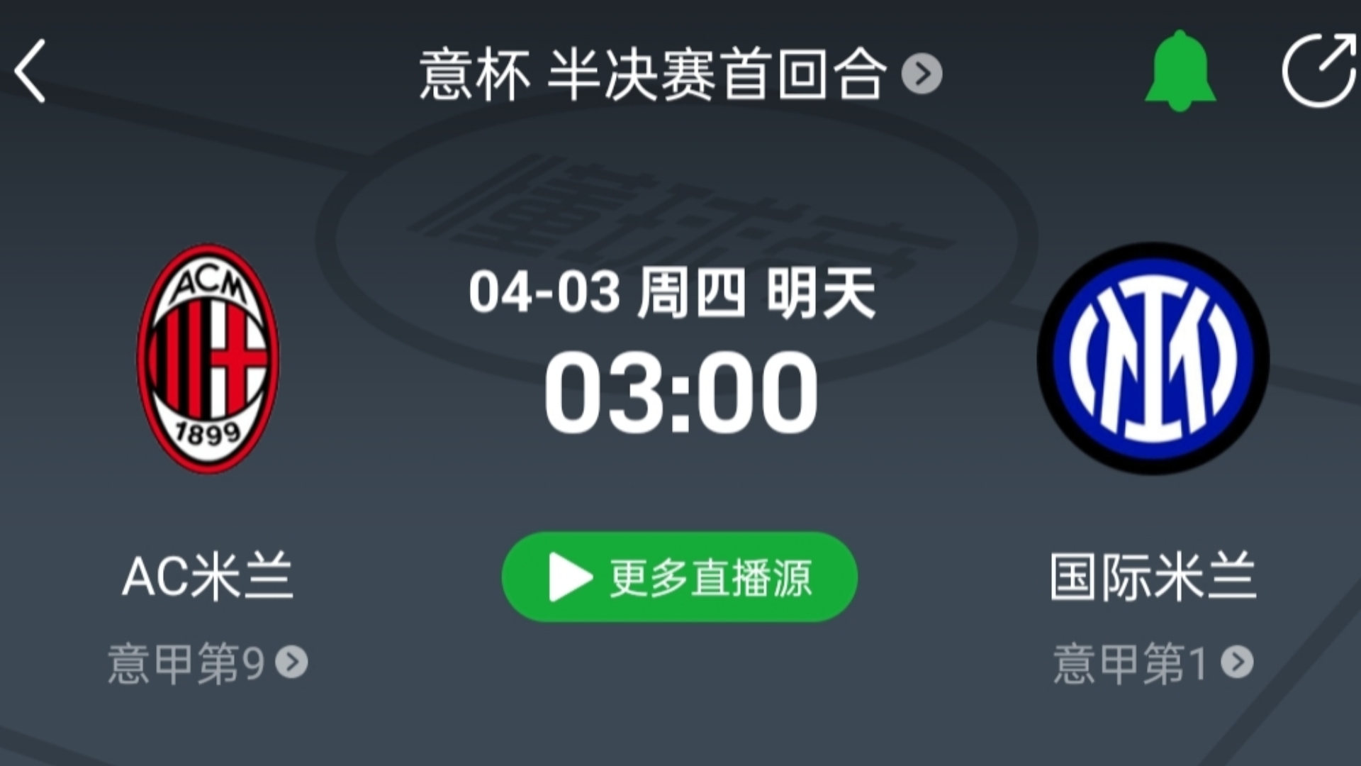 AC米兰客场平局，积分略有下滑的简单介绍