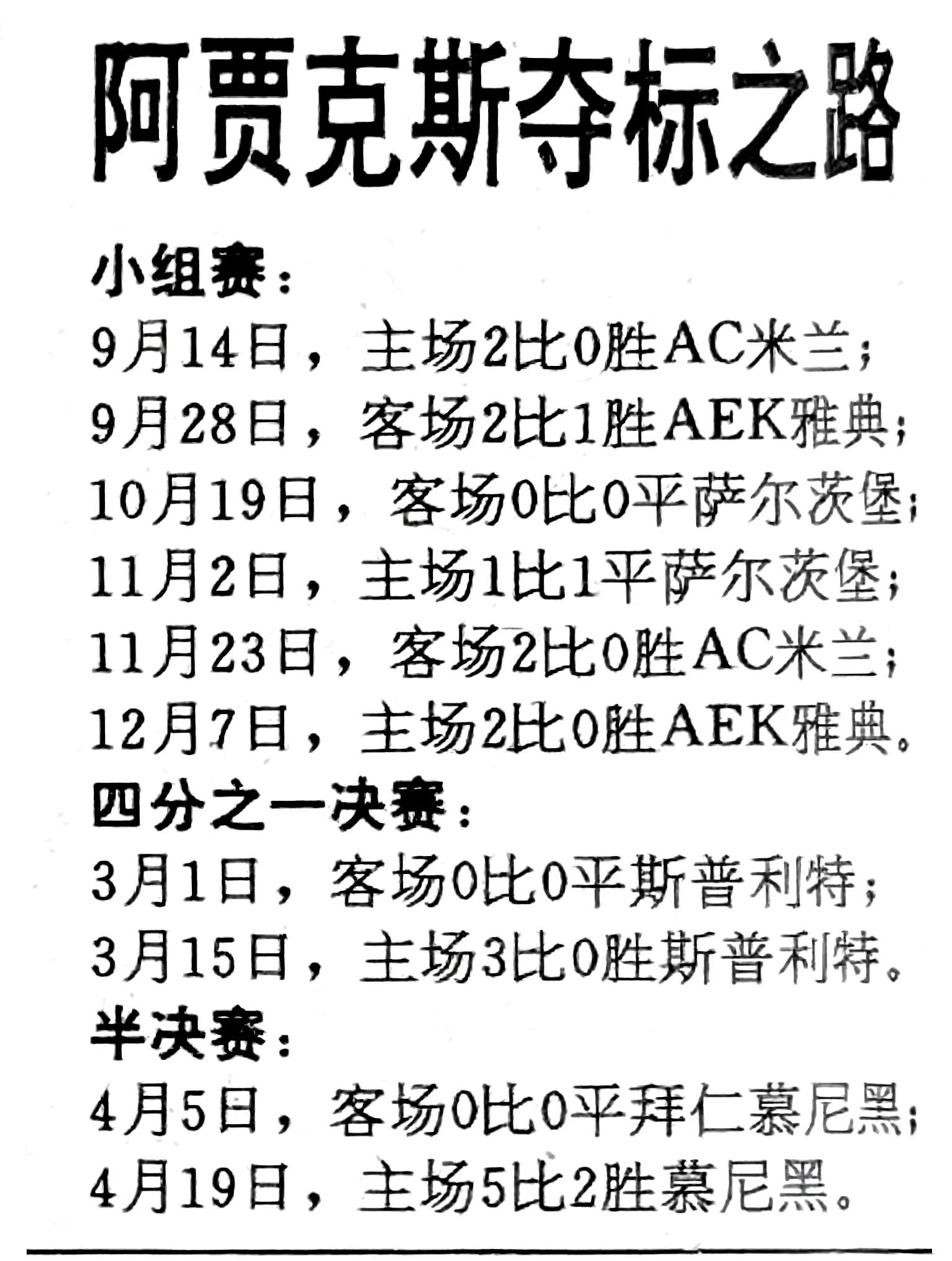 爱游戏官网活动-关于立陶宛队惊喜连连，欧预赛风采依旧！的信息