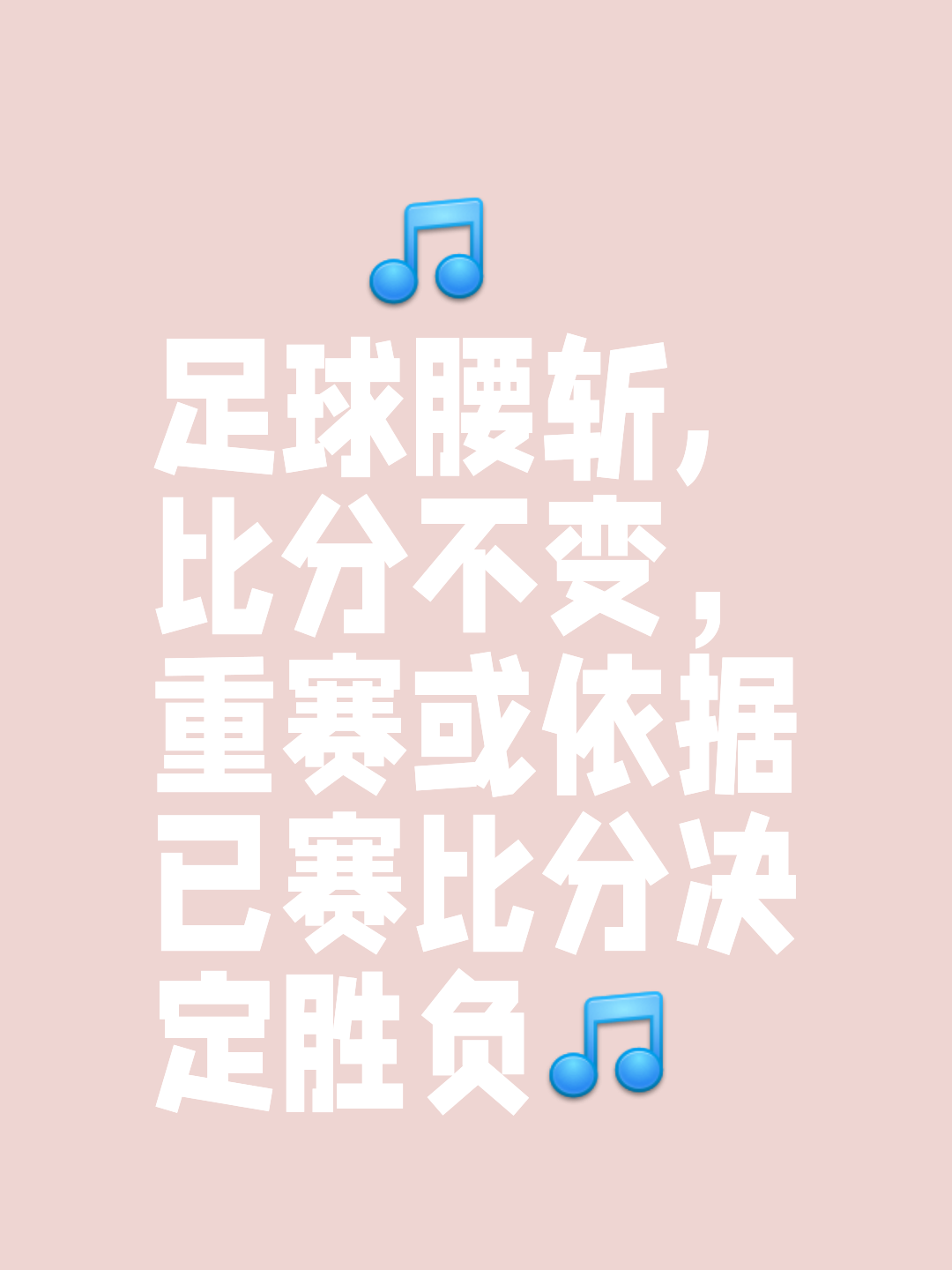 爱游戏官网攻略-球队历尽千辛万苦，最终取得胜利的简单介绍